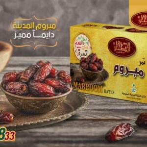 تمر مبروم الطحان