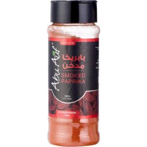 بابريكا مدخنه ابو عوف 75 جرام