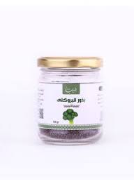 بذور البروكلي شانه 100 جرام