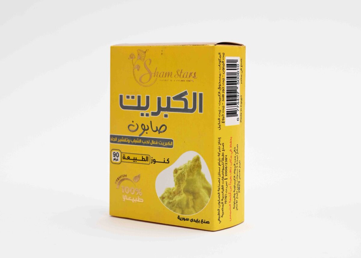 صابون الكبريت شام ستارز