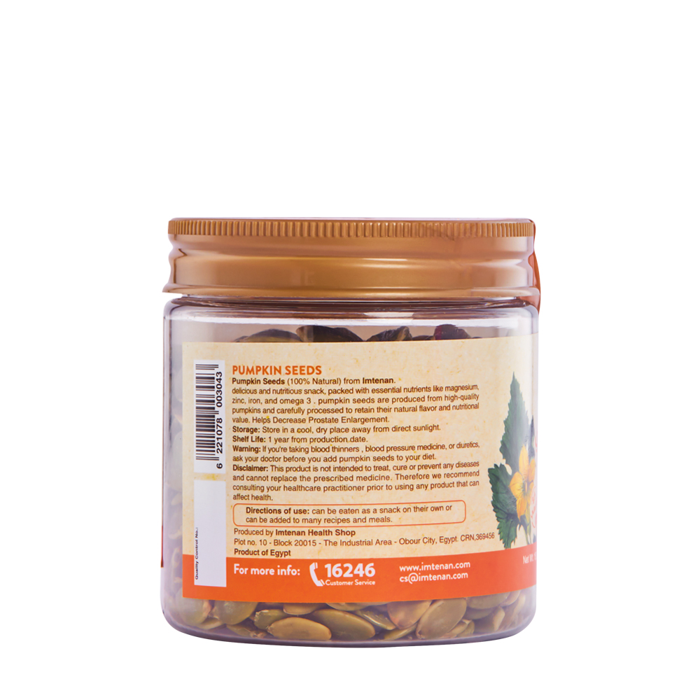 بذور اليقطين 150gm امتنان - الصورة 3